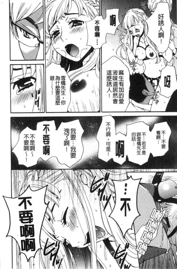21-ji no Onna ~Camera no Mae no Mesuinu~ 2 | 21時之女 ~鏡頭前的牝犬~ 2