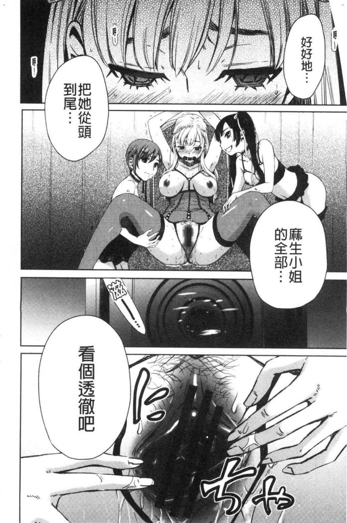 21-ji no Onna ~Camera no Mae no Mesuinu~ 2 | 21時之女 ~鏡頭前的牝犬~ 2