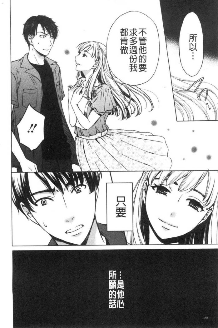 21-ji no Onna ~Camera no Mae no Mesuinu~ 2 | 21時之女 ~鏡頭前的牝犬~ 2