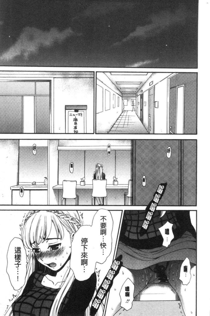 21-ji no Onna ~Camera no Mae no Mesuinu~ 2 | 21時之女 ~鏡頭前的牝犬~ 2