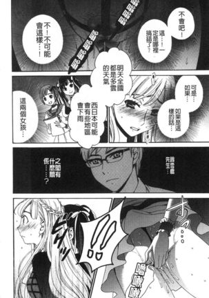 21-ji no Onna ~Camera no Mae no Mesuinu~ 2 | 21時之女 ~鏡頭前的牝犬~ 2 Page #49
