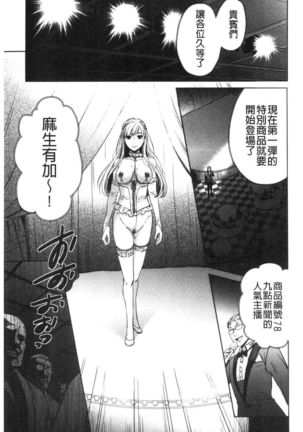 21-ji no Onna ~Camera no Mae no Mesuinu~ 2 | 21時之女 ~鏡頭前的牝犬~ 2 Page #170