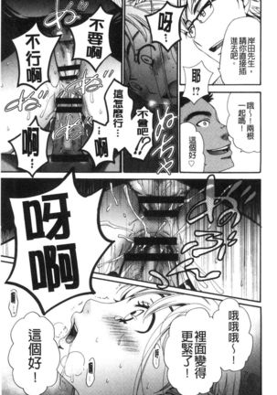 21-ji no Onna ~Camera no Mae no Mesuinu~ 2 | 21時之女 ~鏡頭前的牝犬~ 2 Page #34