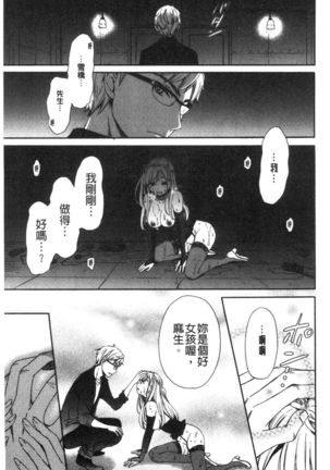 21-ji no Onna ~Camera no Mae no Mesuinu~ 2 | 21時之女 ~鏡頭前的牝犬~ 2 Page #96