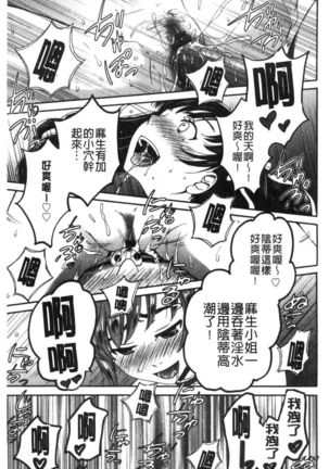 21-ji no Onna ~Camera no Mae no Mesuinu~ 2 | 21時之女 ~鏡頭前的牝犬~ 2 Page #68