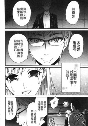 21-ji no Onna ~Camera no Mae no Mesuinu~ 2 | 21時之女 ~鏡頭前的牝犬~ 2 Page #83