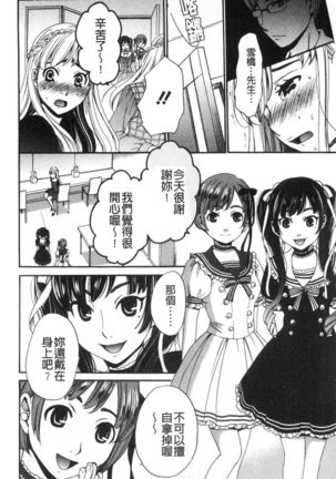21-ji no Onna ~Camera no Mae no Mesuinu~ 2 | 21時之女 ~鏡頭前的牝犬~ 2 Page #53