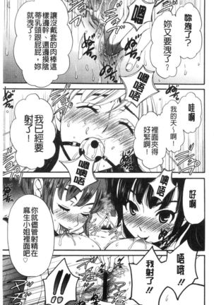 21-ji no Onna ~Camera no Mae no Mesuinu~ 2 | 21時之女 ~鏡頭前的牝犬~ 2 Page #72