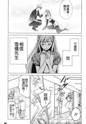 21-ji no Onna ~Camera no Mae no Mesuinu~ 2 | 21時之女 ~鏡頭前的牝犬~ 2 Page #146