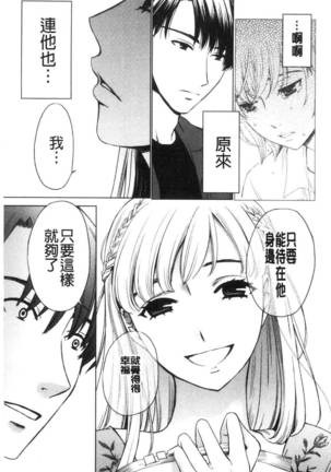 21-ji no Onna ~Camera no Mae no Mesuinu~ 2 | 21時之女 ~鏡頭前的牝犬~ 2 Page #150