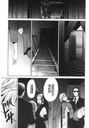 21-ji no Onna ~Camera no Mae no Mesuinu~ 2 | 21時之女 ~鏡頭前的牝犬~ 2 Page #166