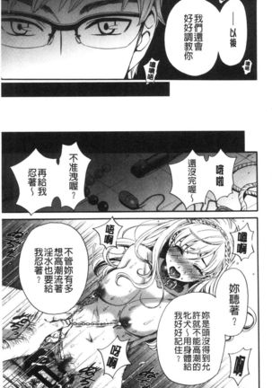 21-ji no Onna ~Camera no Mae no Mesuinu~ 2 | 21時之女 ~鏡頭前的牝犬~ 2 Page #88
