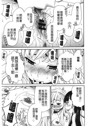 21-ji no Onna ~Camera no Mae no Mesuinu~ 2 | 21時之女 ~鏡頭前的牝犬~ 2 Page #62