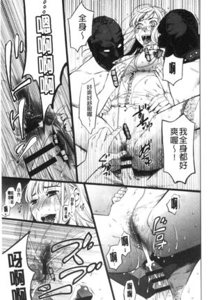 21-ji no Onna ~Camera no Mae no Mesuinu~ 2 | 21時之女 ~鏡頭前的牝犬~ 2 Page #178