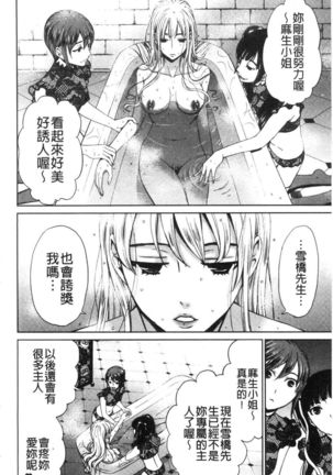 21-ji no Onna ~Camera no Mae no Mesuinu~ 2 | 21時之女 ~鏡頭前的牝犬~ 2 Page #199