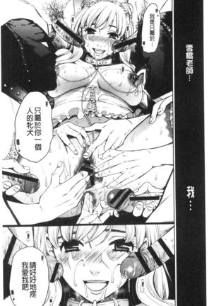 21-ji no Onna ~Camera no Mae no Mesuinu~ 2 | 21時之女 ~鏡頭前的牝犬~ 2 Page #176
