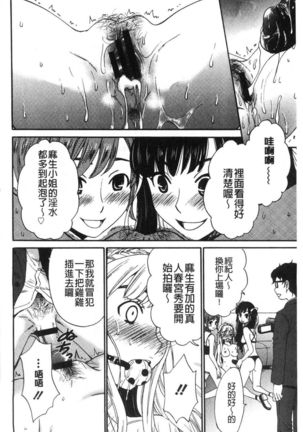 21-ji no Onna ~Camera no Mae no Mesuinu~ 2 | 21時之女 ~鏡頭前的牝犬~ 2 Page #69