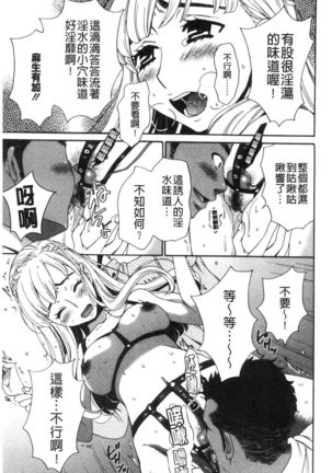 21-ji no Onna ~Camera no Mae no Mesuinu~ 2 | 21時之女 ~鏡頭前的牝犬~ 2 Page #18