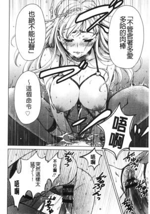 21-ji no Onna ~Camera no Mae no Mesuinu~ 2 | 21時之女 ~鏡頭前的牝犬~ 2 Page #127