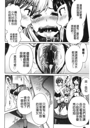 21-ji no Onna ~Camera no Mae no Mesuinu~ 2 | 21時之女 ~鏡頭前的牝犬~ 2 Page #125