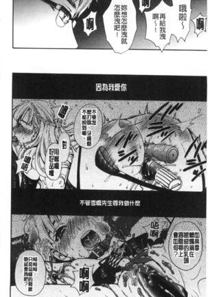 21-ji no Onna ~Camera no Mae no Mesuinu~ 2 | 21時之女 ~鏡頭前的牝犬~ 2 Page #91
