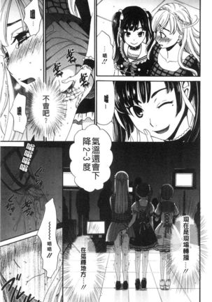 21-ji no Onna ~Camera no Mae no Mesuinu~ 2 | 21時之女 ~鏡頭前的牝犬~ 2 Page #50