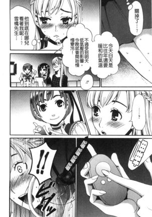 21-ji no Onna ~Camera no Mae no Mesuinu~ 2 | 21時之女 ~鏡頭前的牝犬~ 2 Page #47
