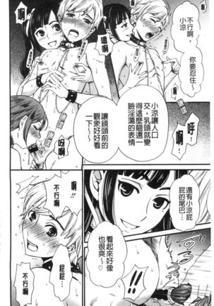 21-ji no Onna ~Camera no Mae no Mesuinu~ 2 | 21時之女 ~鏡頭前的牝犬~ 2 Page #107