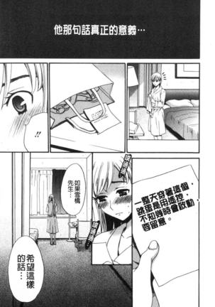 21-ji no Onna ~Camera no Mae no Mesuinu~ 2 | 21時之女 ~鏡頭前的牝犬~ 2 Page #44