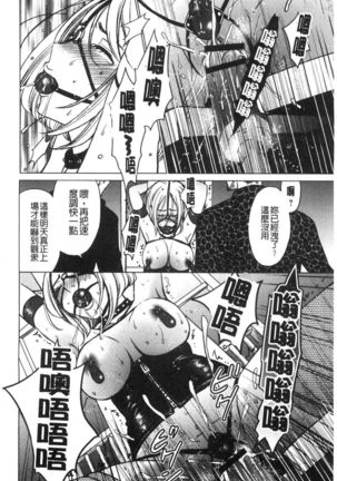 21-ji no Onna ~Camera no Mae no Mesuinu~ 2 | 21時之女 ~鏡頭前的牝犬~ 2 Page #155