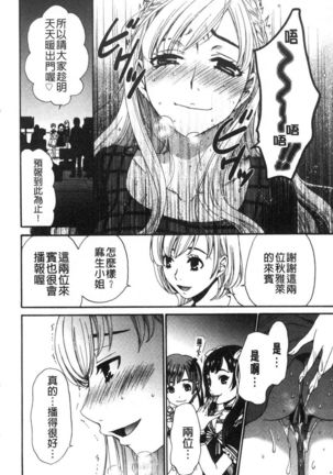 21-ji no Onna ~Camera no Mae no Mesuinu~ 2 | 21時之女 ~鏡頭前的牝犬~ 2 Page #51