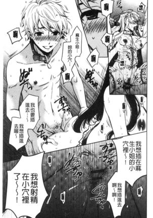 21-ji no Onna ~Camera no Mae no Mesuinu~ 2 | 21時之女 ~鏡頭前的牝犬~ 2 Page #184