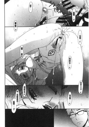 21-ji no Onna ~Camera no Mae no Mesuinu~ 2 | 21時之女 ~鏡頭前的牝犬~ 2 Page #39