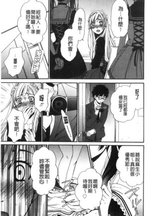 21-ji no Onna ~Camera no Mae no Mesuinu~ 2 | 21時之女 ~鏡頭前的牝犬~ 2 - Page 54