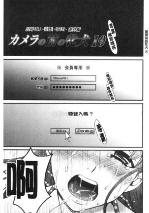 21-ji no Onna ~Camera no Mae no Mesuinu~ 2 | 21時之女 ~鏡頭前的牝犬~ 2 Page #100