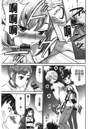 21-ji no Onna ~Camera no Mae no Mesuinu~ 2 | 21時之女 ~鏡頭前的牝犬~ 2 Page #108