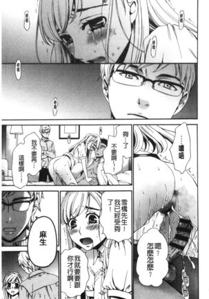21-ji no Onna ~Camera no Mae no Mesuinu~ 2 | 21時之女 ~鏡頭前的牝犬~ 2 Page #32