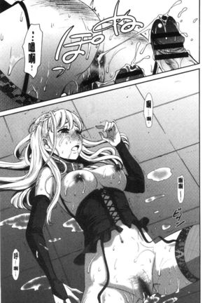 21-ji no Onna ~Camera no Mae no Mesuinu~ 2 | 21時之女 ~鏡頭前的牝犬~ 2 Page #94
