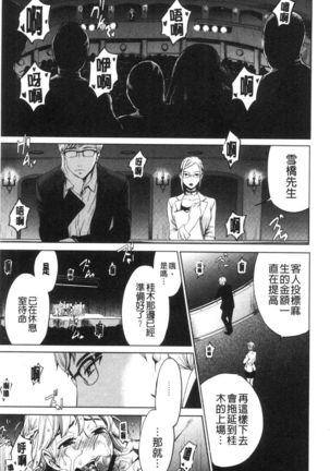 21-ji no Onna ~Camera no Mae no Mesuinu~ 2 | 21時之女 ~鏡頭前的牝犬~ 2 Page #190