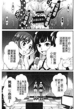21-ji no Onna ~Camera no Mae no Mesuinu~ 2 | 21時之女 ~鏡頭前的牝犬~ 2 Page #102