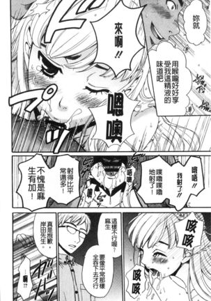 21-ji no Onna ~Camera no Mae no Mesuinu~ 2 | 21時之女 ~鏡頭前的牝犬~ 2 Page #23