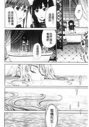 21-ji no Onna ~Camera no Mae no Mesuinu~ 2 | 21時之女 ~鏡頭前的牝犬~ 2 Page #201