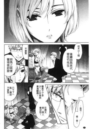 21-ji no Onna ~Camera no Mae no Mesuinu~ 2 | 21時之女 ~鏡頭前的牝犬~ 2 Page #193