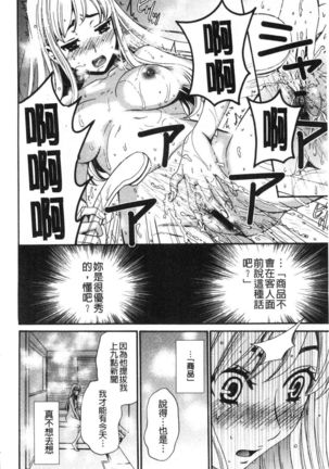 21-ji no Onna ~Camera no Mae no Mesuinu~ 2 | 21時之女 ~鏡頭前的牝犬~ 2 Page #43