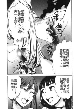 21-ji no Onna ~Camera no Mae no Mesuinu~ 2 | 21時之女 ~鏡頭前的牝犬~ 2 Page #158