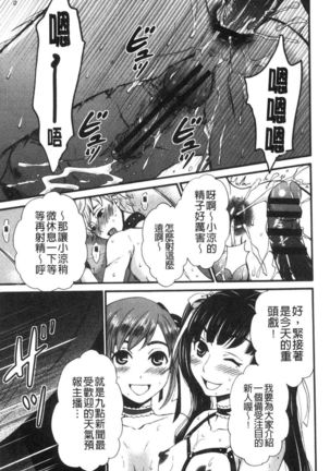 21-ji no Onna ~Camera no Mae no Mesuinu~ 2 | 21時之女 ~鏡頭前的牝犬~ 2 Page #116