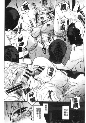 21-ji no Onna ~Camera no Mae no Mesuinu~ 2 | 21時之女 ~鏡頭前的牝犬~ 2 Page #175