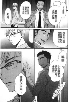 21-ji no Onna ~Camera no Mae no Mesuinu~ 2 | 21時之女 ~鏡頭前的牝犬~ 2 Page #40