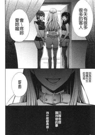 21-ji no Onna ~Camera no Mae no Mesuinu~ 2 | 21時之女 ~鏡頭前的牝犬~ 2 Page #169