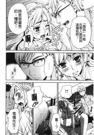 21-ji no Onna ~Camera no Mae no Mesuinu~ 2 | 21時之女 ~鏡頭前的牝犬~ 2 Page #33